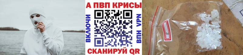 Купить  Сочи  APVP СК 