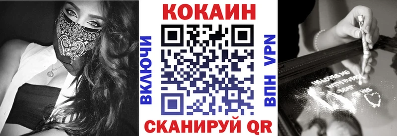 COCAIN Fish Scale Сочи