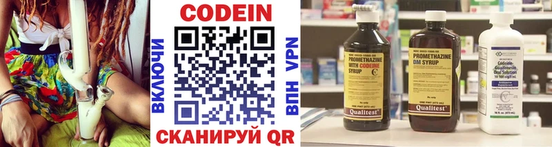 Кодеиновый сироп Lean Purple Drank  Купить  Сочи 