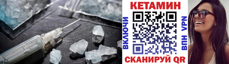 Кетамин VHQ  Купить где  Сочи 