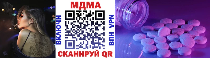 Купить закладки  Сочи  MDMA VHQ 